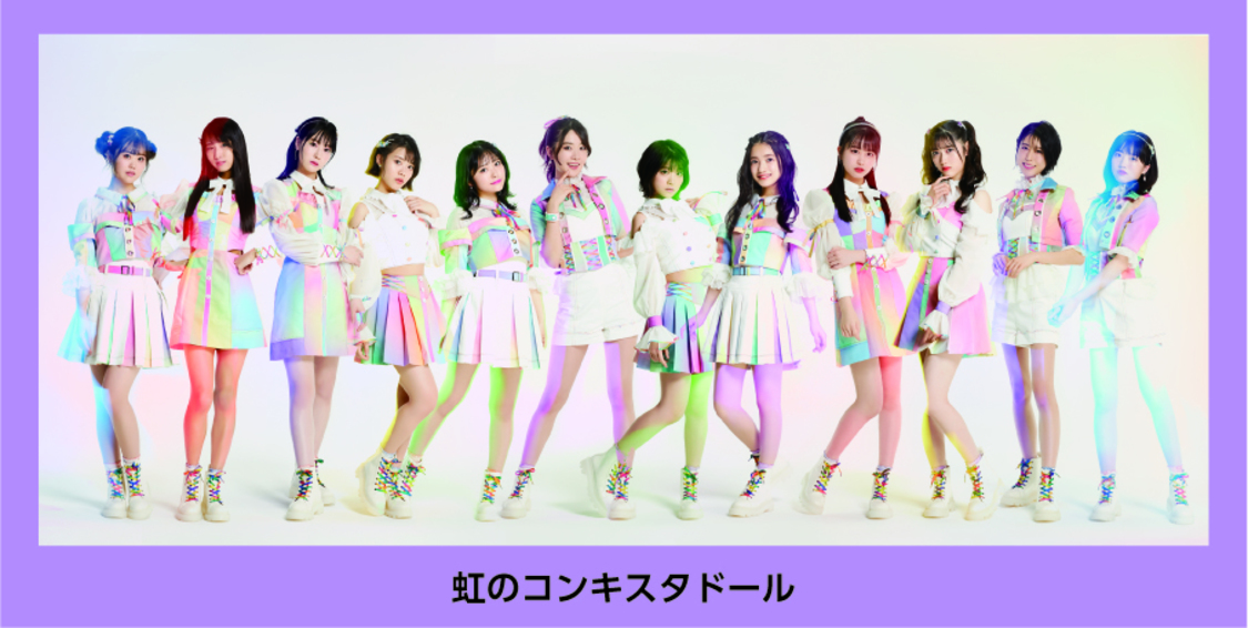 #DSPMGOLDENFES【DAY2 / 昼の部】虹のコンキスタドール女性限定イベント「虹コンガールズミーティングvol.2」