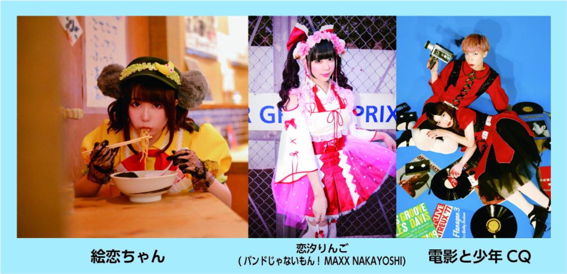 #DSPMGOLDENFES【DAY3 / 昼の部】えれ汐CQ