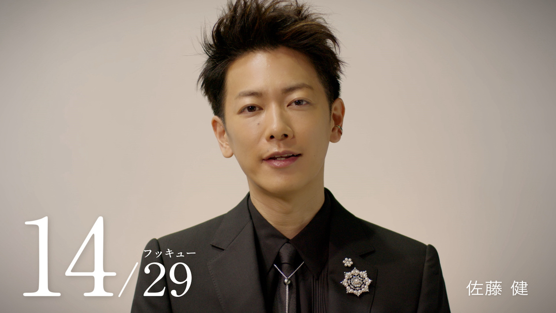 佐藤健（俳優）