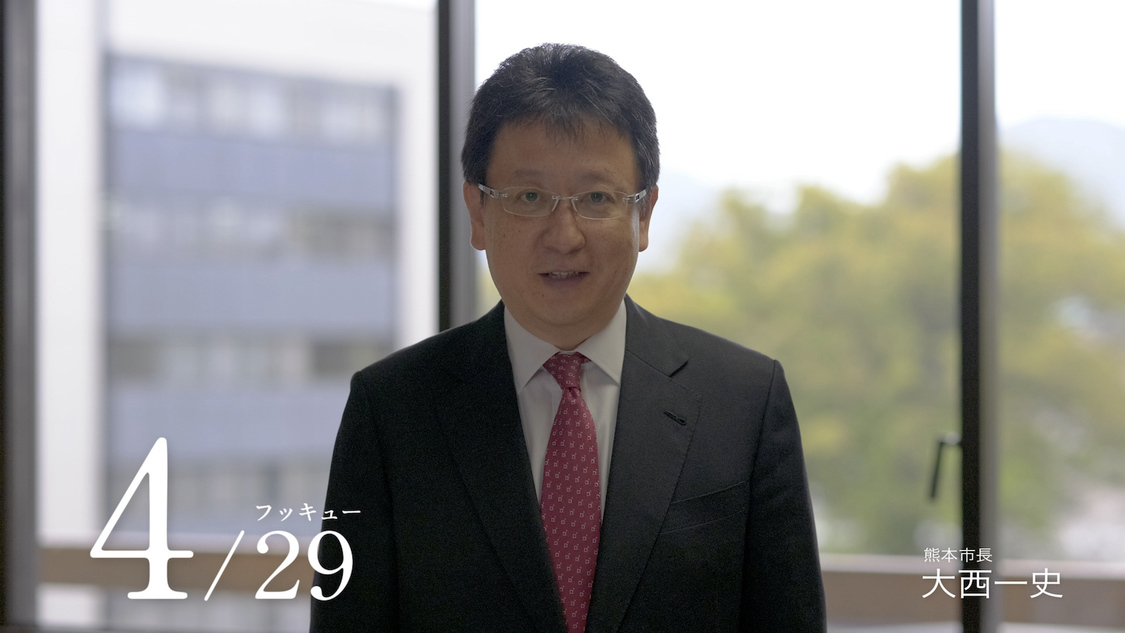 大西一史（熊本市長）