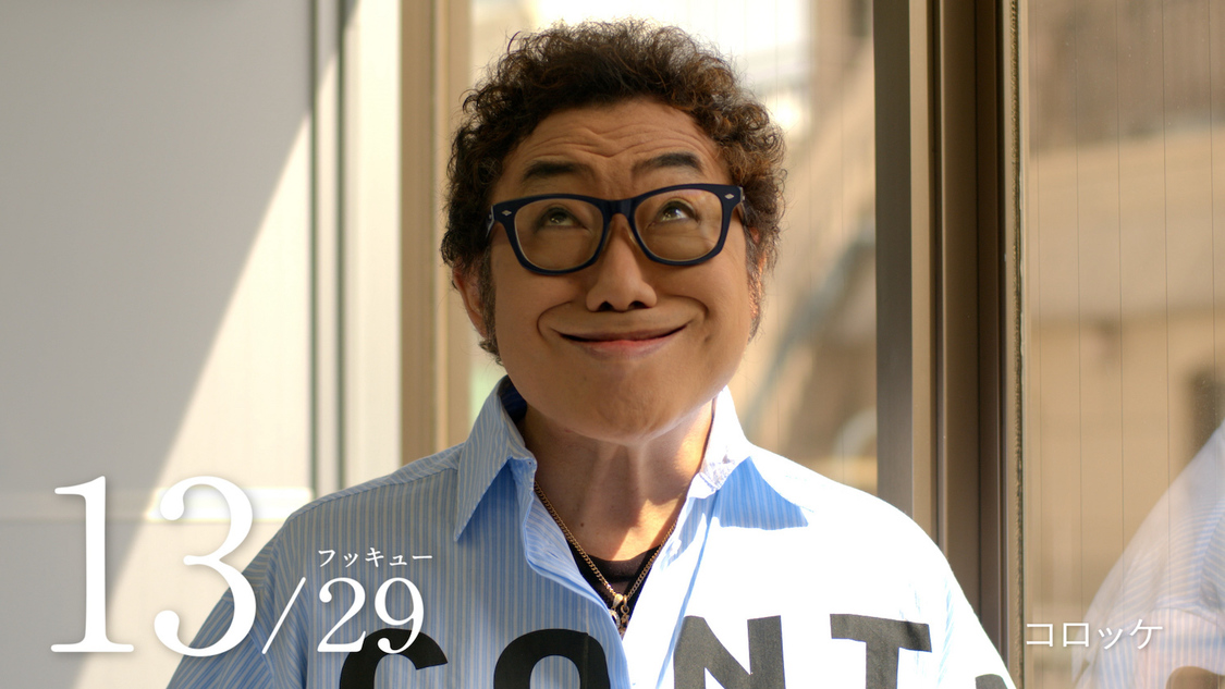 コロッケ（お笑い芸人）