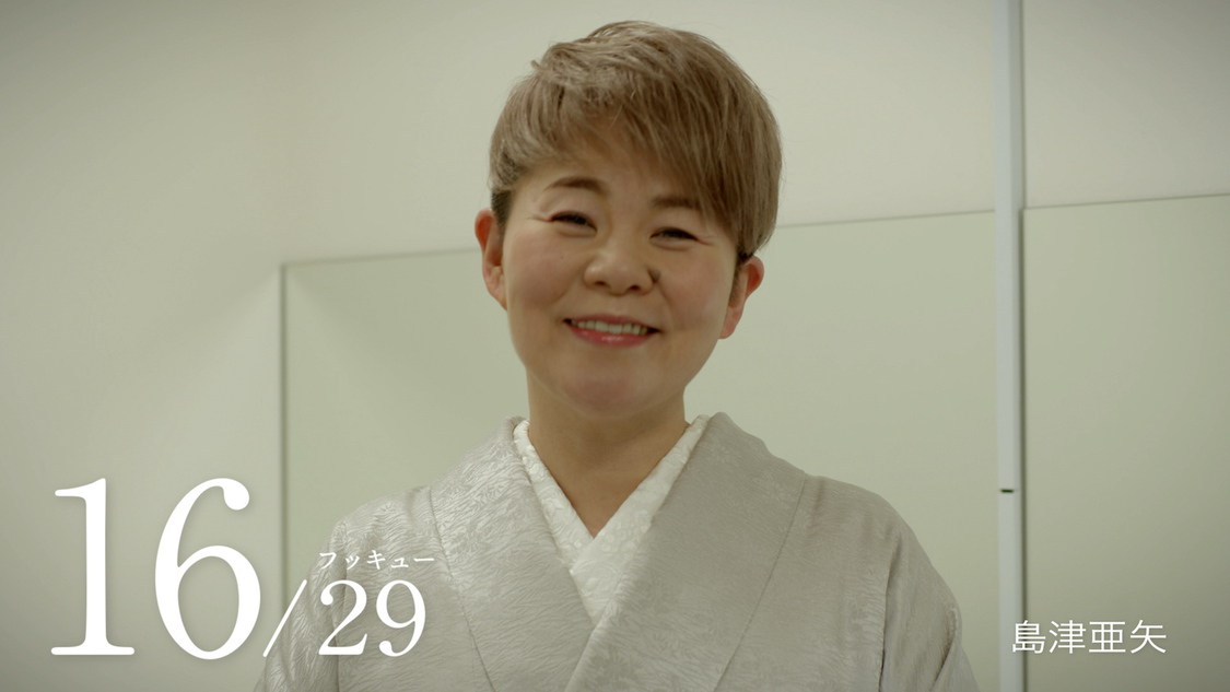 島津亜矢（歌手）