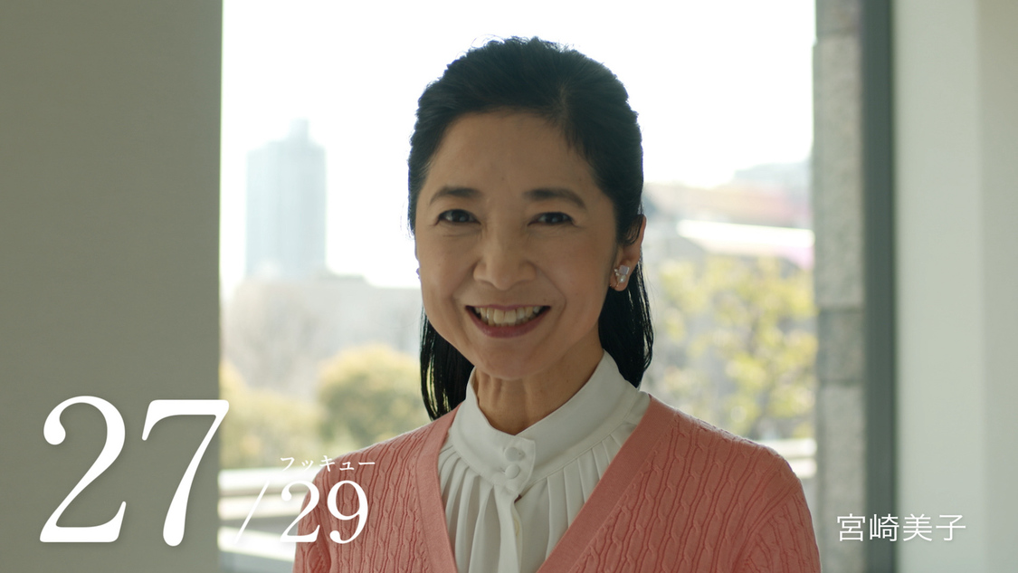 宮崎美子（タレント）