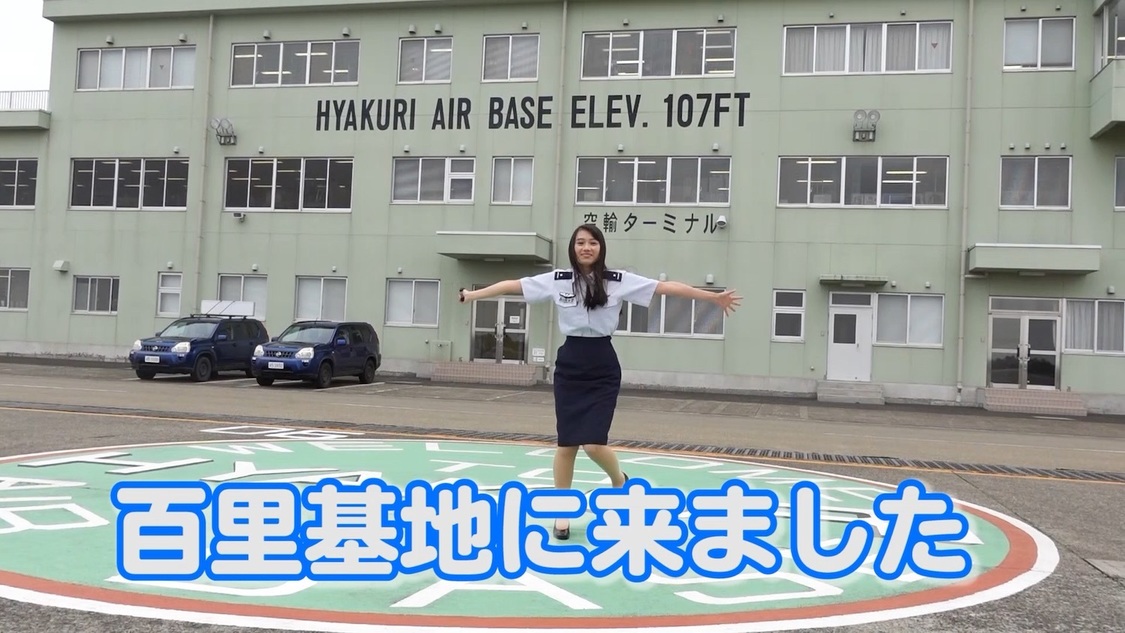 動画「【特別企画】レイナ、航空自衛隊に入隊!?したよ。」より