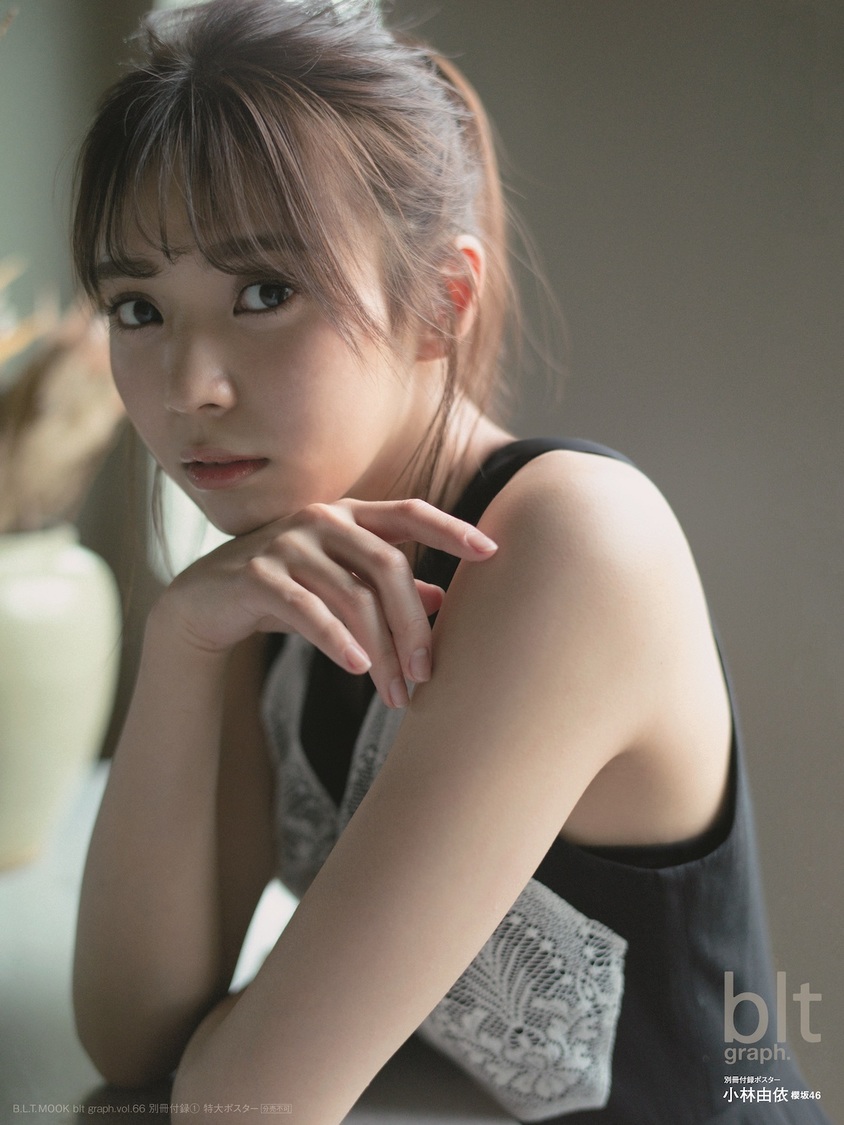 『blt graph.vol.66』別冊付録：小林由依（櫻坂46）　特大ポスター3種