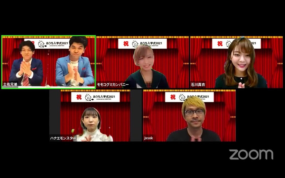 ＜おうち入学式2021 presented by AGESTOCK＞より