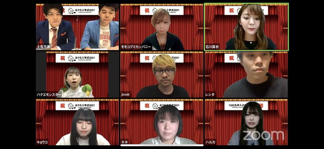 ＜おうち入学式2021 presented by AGESTOCK＞より