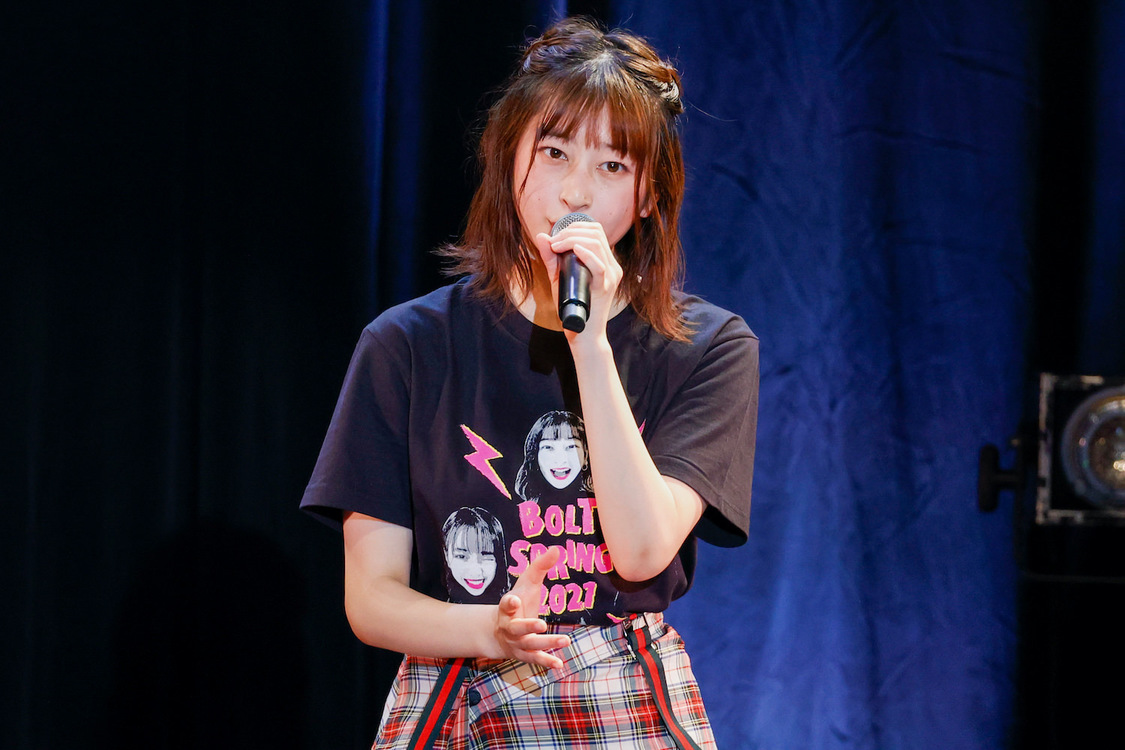 ＜BOLTSPRING 2021＞1部より