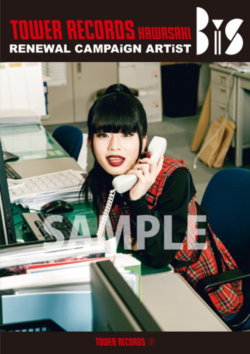 イトー・ムセンシティ部「リニューアル・キャンペーン・アーティスト」コラボポスター