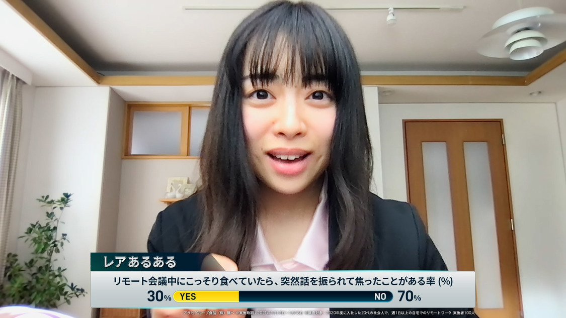 「リモートワーク」篇 より