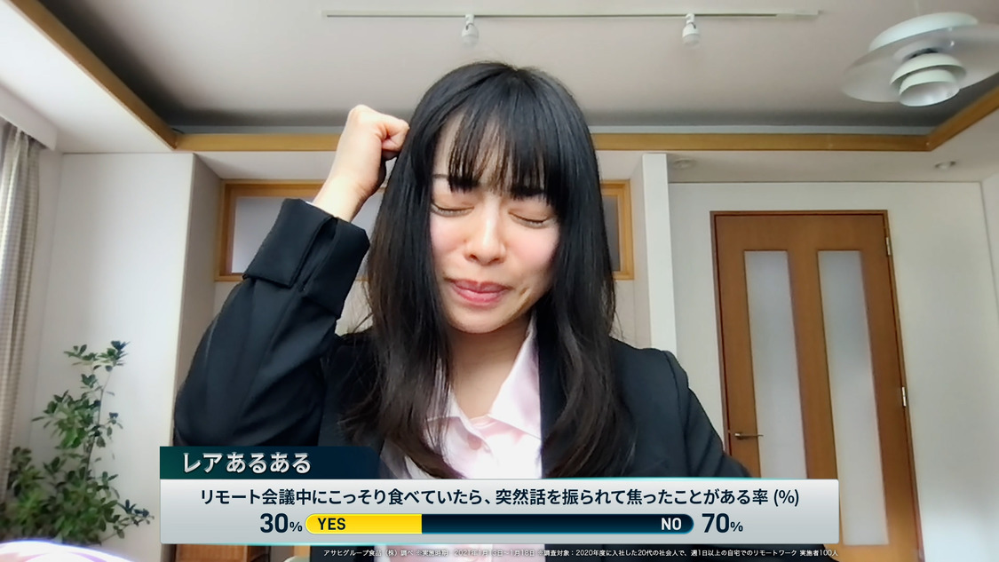 「リモートワーク」篇 より