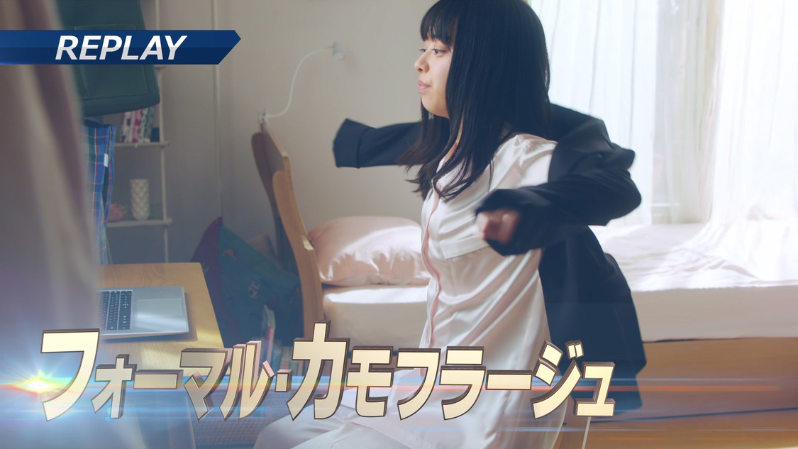 「リモートワーク」篇 より