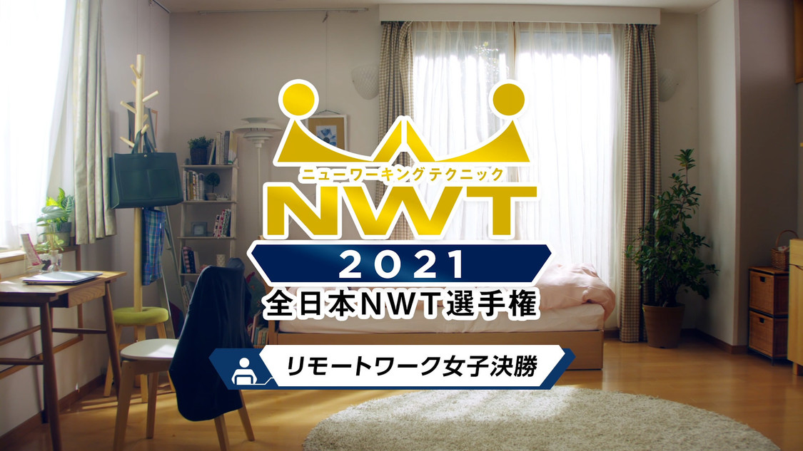 「リモートワーク」篇 より