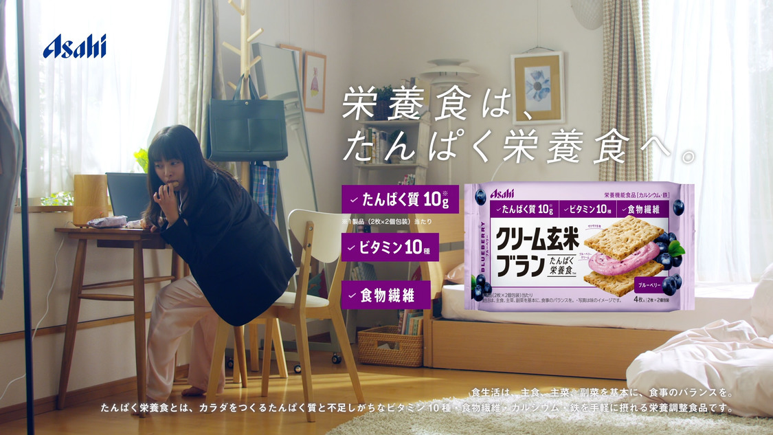 「リモートワーク」篇 より