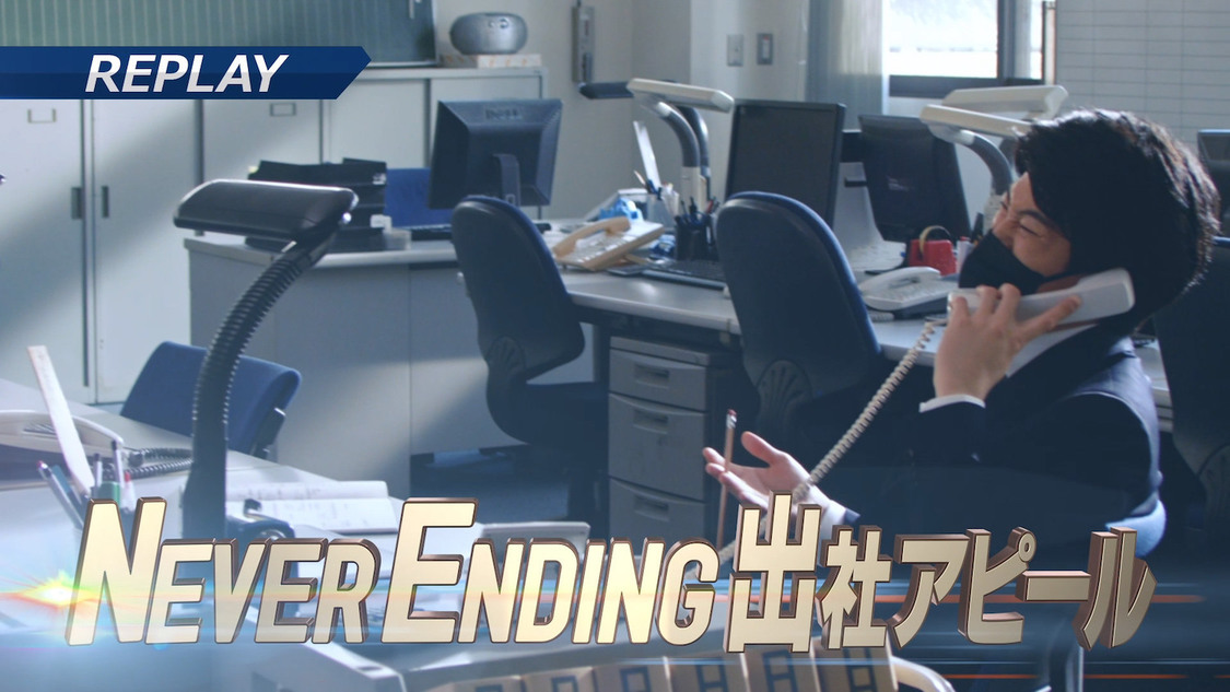 「オフィスワーク」篇