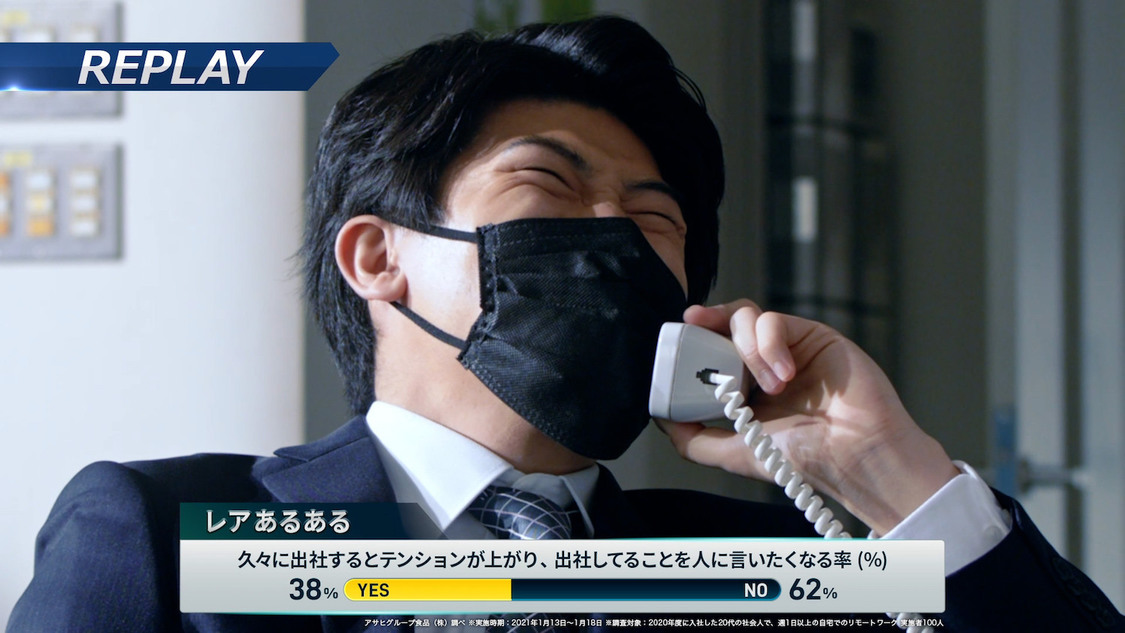 「オフィスワーク」篇