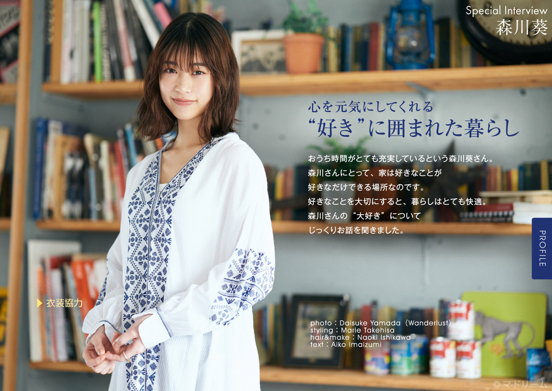 『マドリーム Vol.37』より