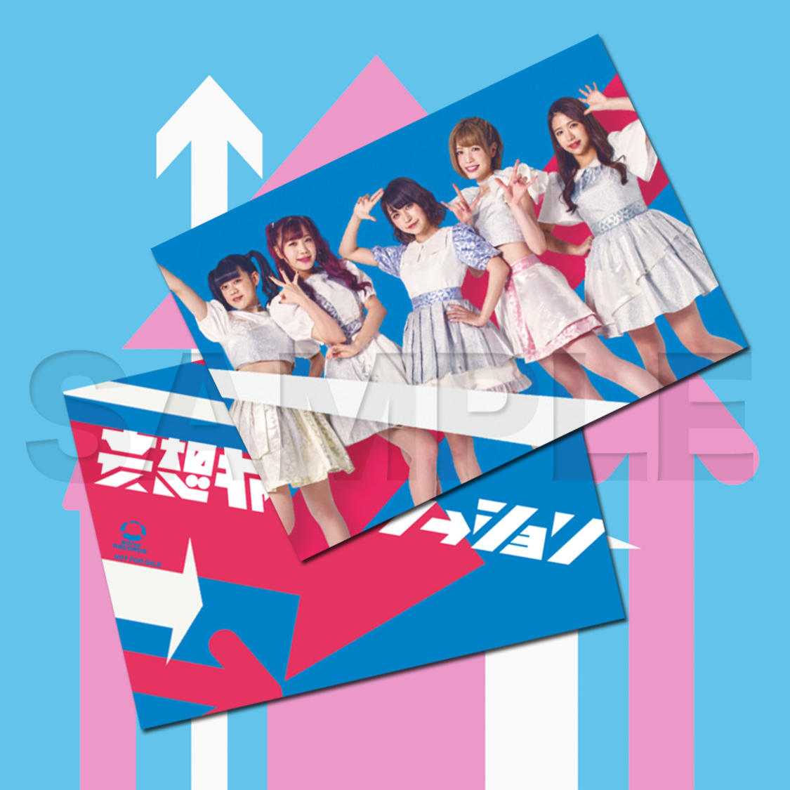 妄想キャリブレーション応援店舗購入者特典