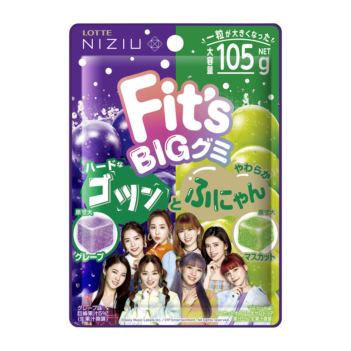Fit's BIGグミ［グレープ＆マスカット］