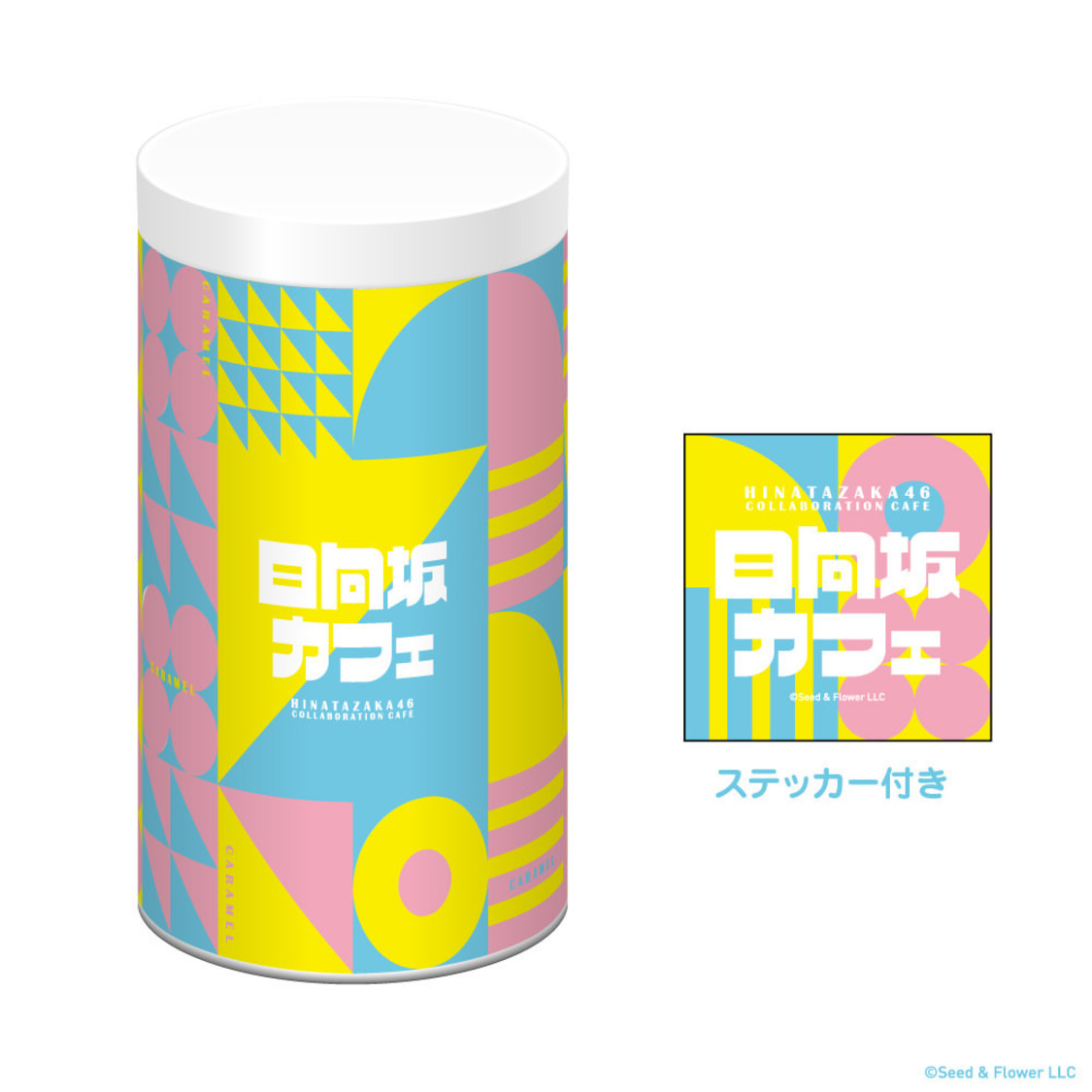 ミルクキャラメル（おまけシール付き）