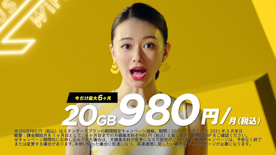 Wi-Fiルーター『ZEUS WiFi』新TV-CM「やればできる20GB 6ヵ月キャンペーン」篇より