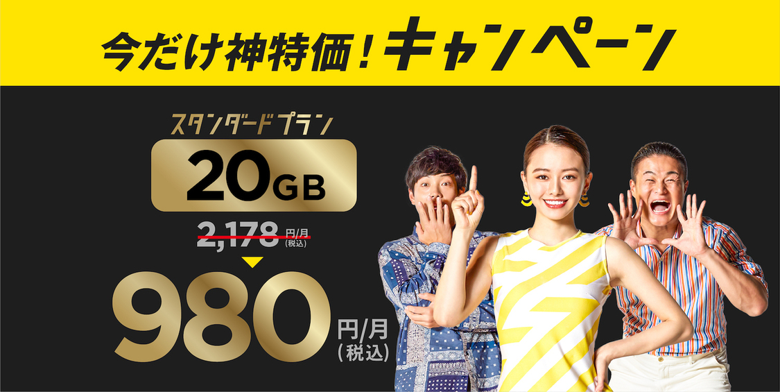 Wi-Fiルーター『ZEUS WiFi』キャンペーン