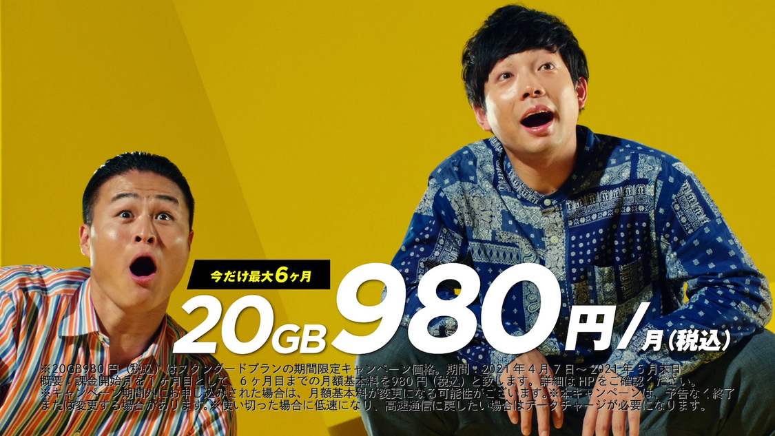 Wi-Fiルーター『ZEUS WiFi』新TVCM「やればできる20GB 6ヵ月キャンペーン」篇より