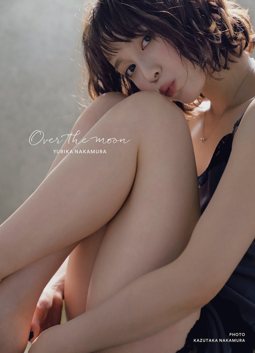 中村ゆりか 1st写真集『Over the moon』通常版（©SDP）