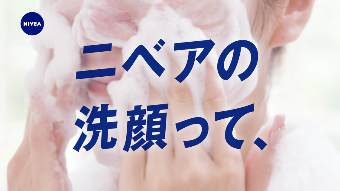 Webムービー「ニベアは違う、そうじゃない」より