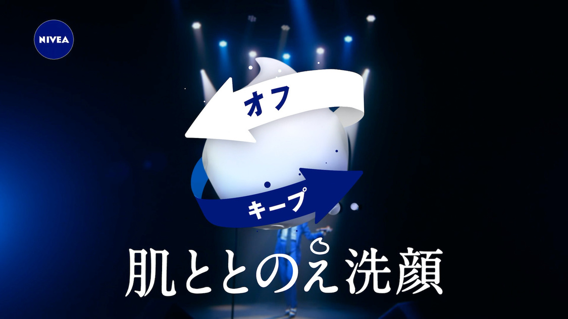 Webムービー「ニベアは違う、そうじゃない」より