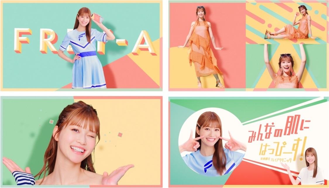 「フレー！フレー！フレイアクリニック」篇より