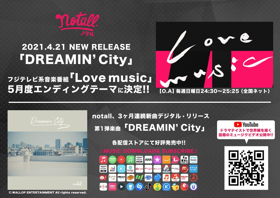 新曲「DREAMIN’ City」がフジテレビ系音楽番組『Love music』の5月エンディングテーマに決定