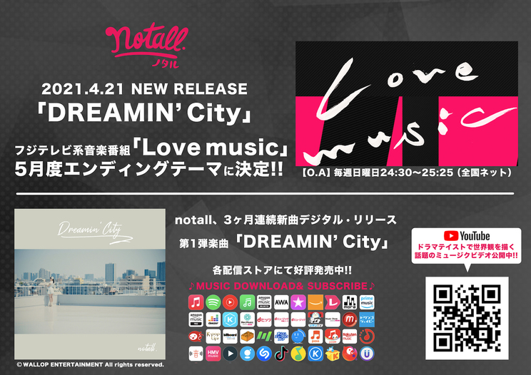 新曲「DREAMIN’ City」がフジテレビ系音楽番組『Love music』の5月エンディングテーマに決定