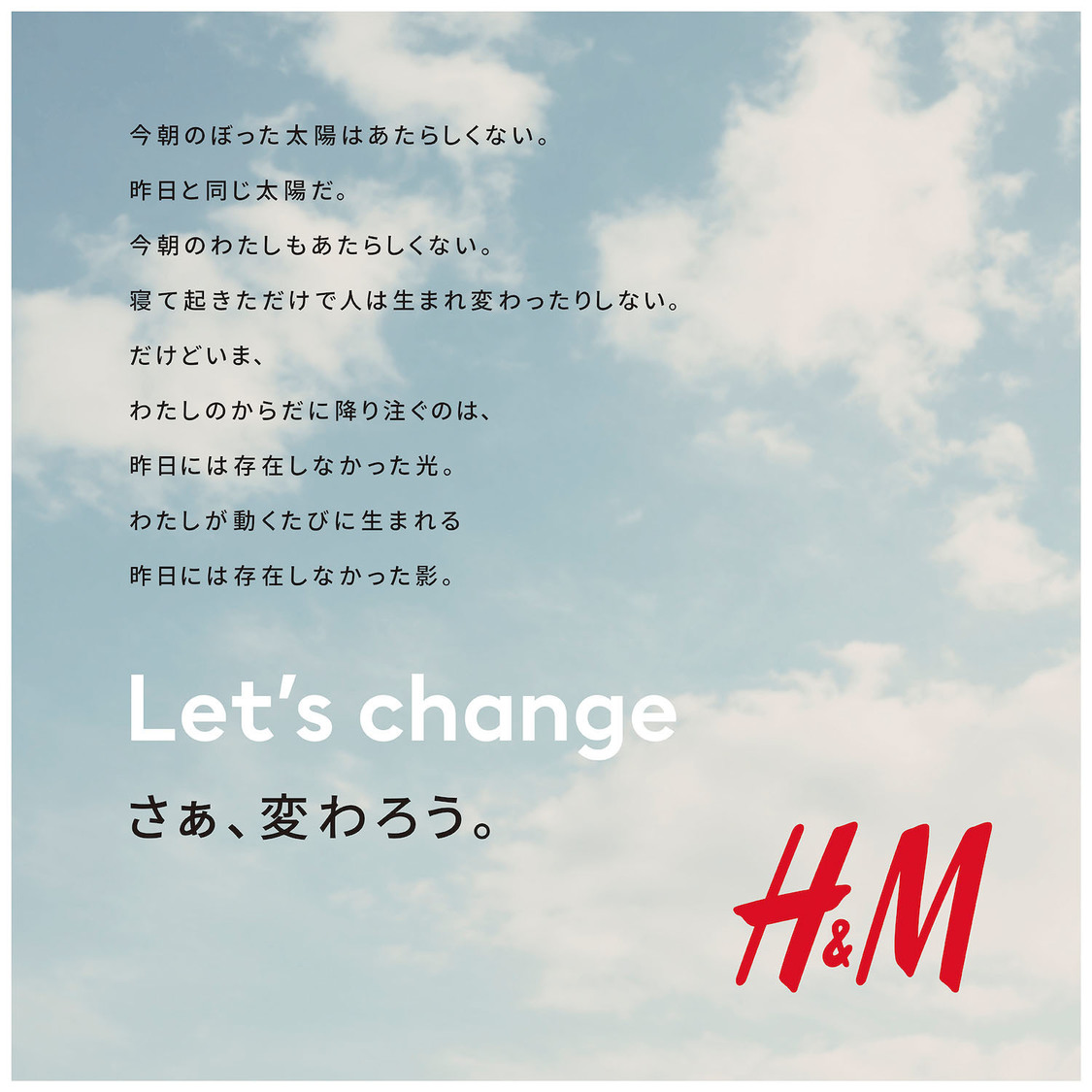 『LET'S CHANGE』