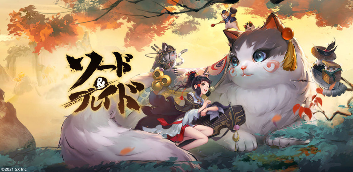 『ソード＆ブレイド』より