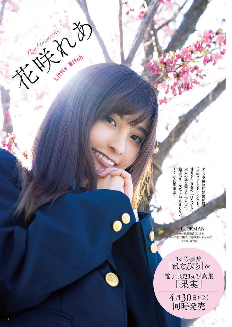 花咲れあ『ヤングチャンピオン』No.10（ⒸLUCKMAN（秋田書店））