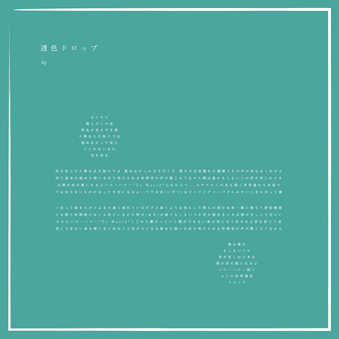 「≒(ニアリーイコール)」