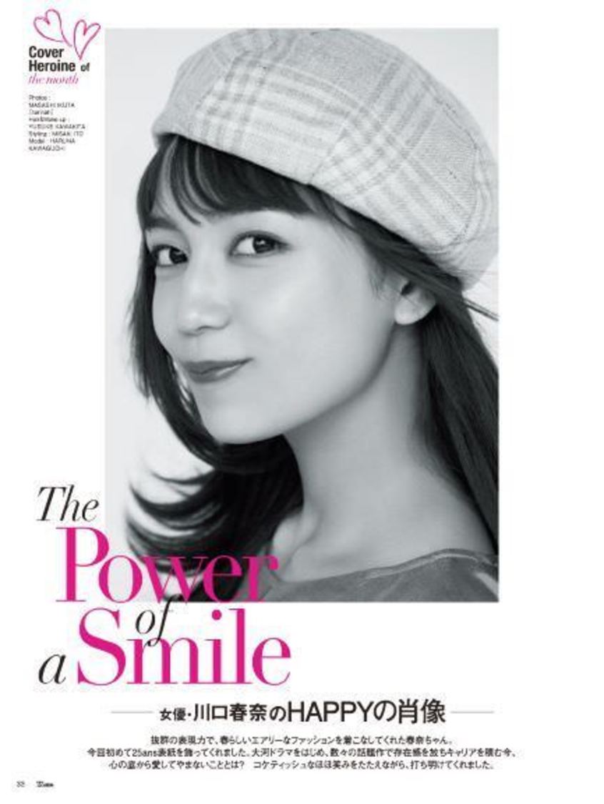 『25ans』2021年6月号連載ページ「The Power of a Smile」
