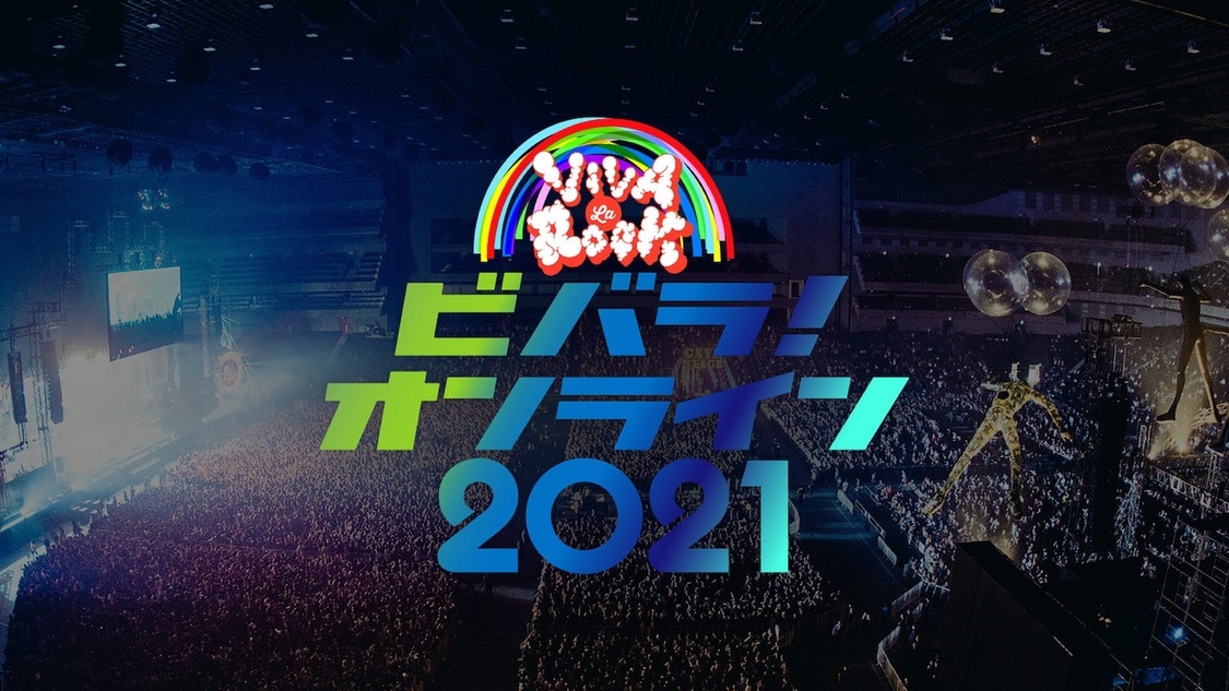 （C）VIVA LA ROCK 2021 All Rights Reserved／Photo by Ayumu Kosugi & Kazumichi Kokei