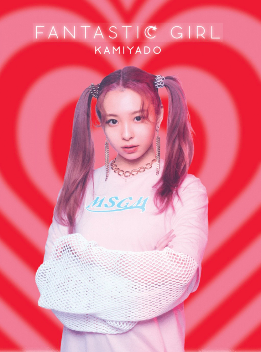 「FANTASTIC GIRL」CD【一ノ瀬みかver.】ジャケット写真