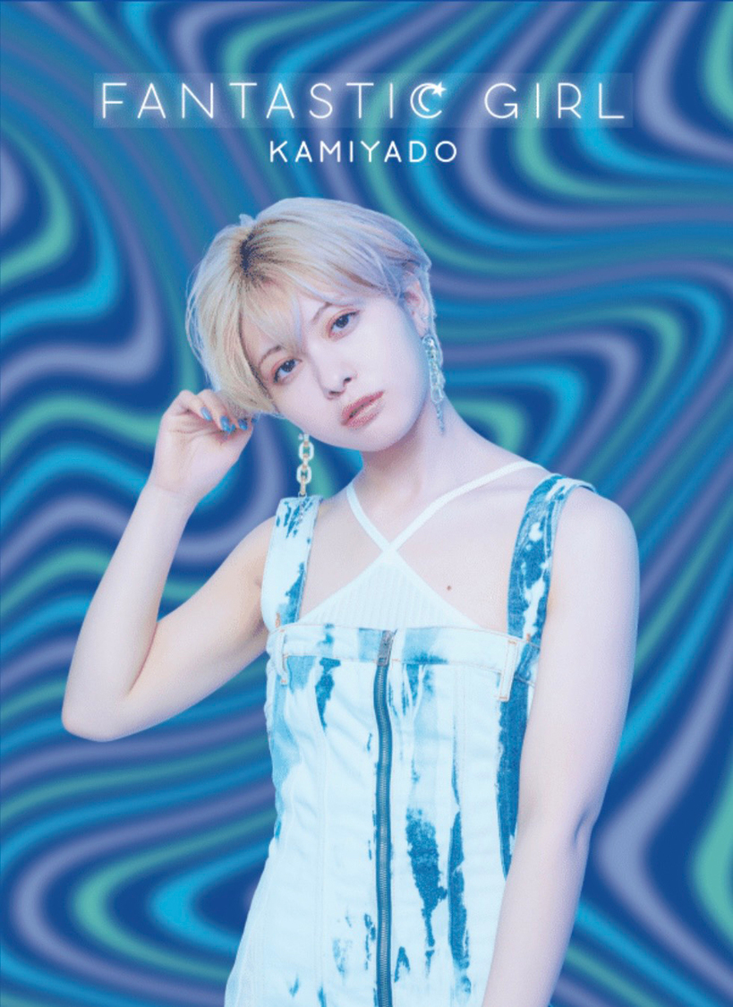 「FANTASTIC GIRL」CD【羽島めいver.】ジャケット写真