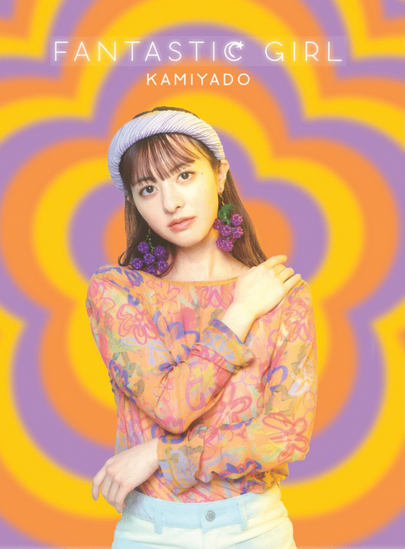 「FANTASTIC GIRL」CD【羽島みきver.】ジャケット写真