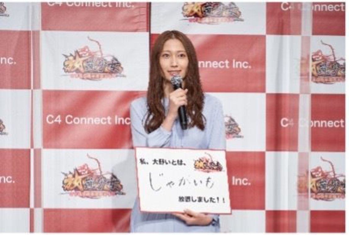 大野いと＜『放置少女～百花繚乱の萌姫たち～』新TV-CM発表会＞（2021年4月26日）