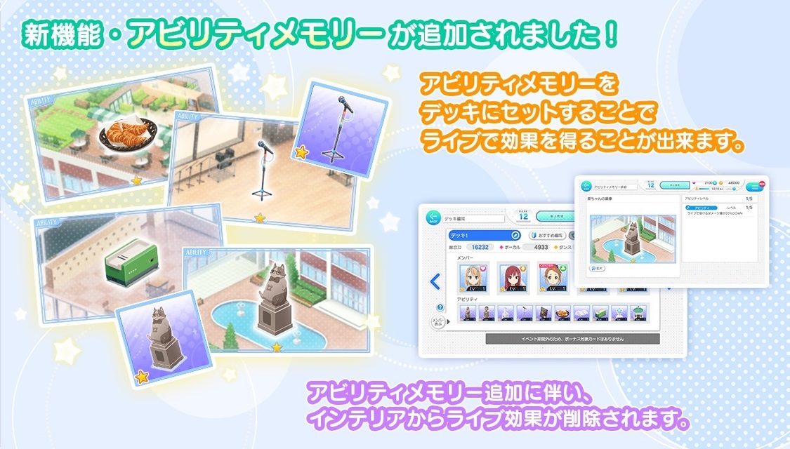 新機能「アビリティメモリー」