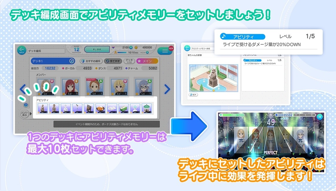 新機能「アビリティメモリー」