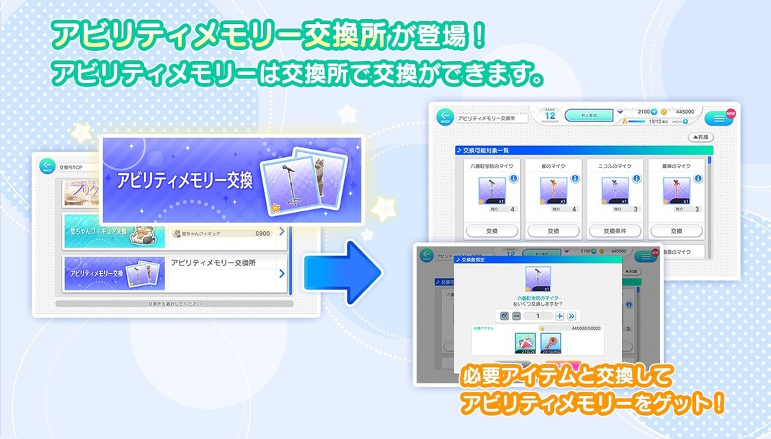 新機能「アビリティメモリー」