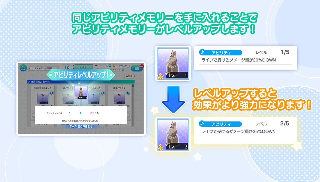 新機能「アビリティメモリー」