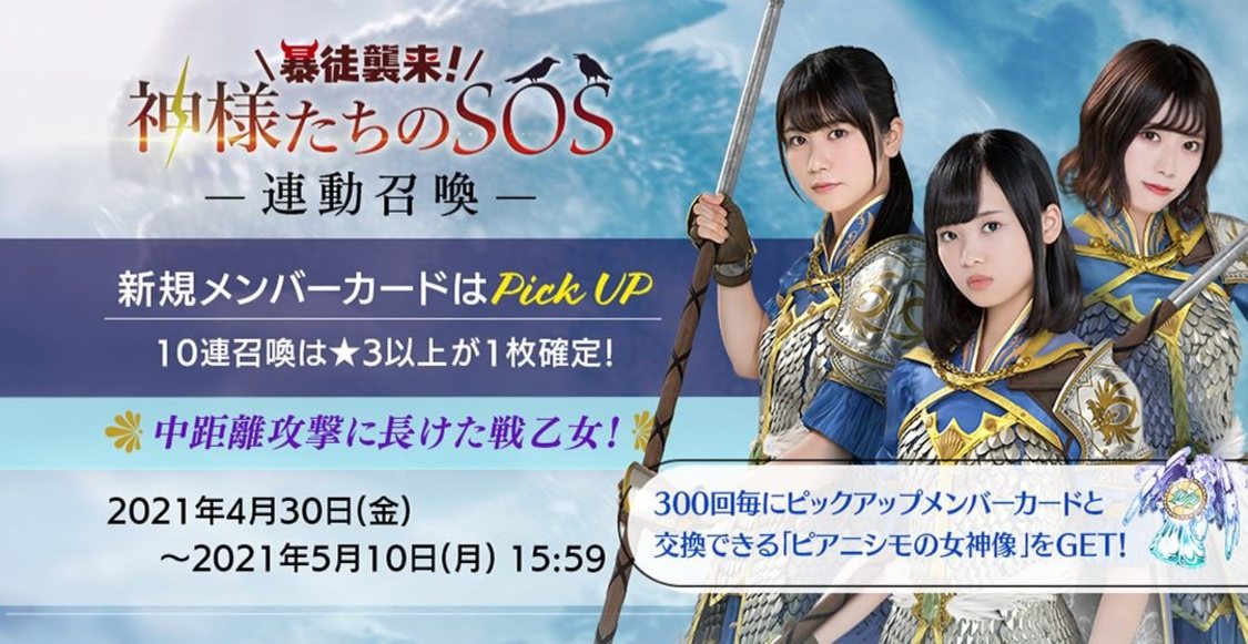 © Seed & Flower LLC / © Y&N Brothers Inc. / © Sony Music Solutions Inc. Developed by filament Inc.