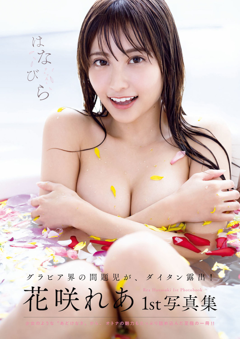 1st写真集『はなびら』