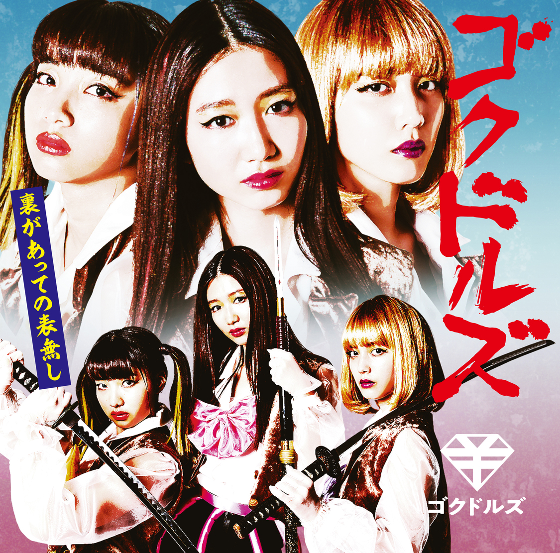 1stアルバム『IDOL Kills』通常盤